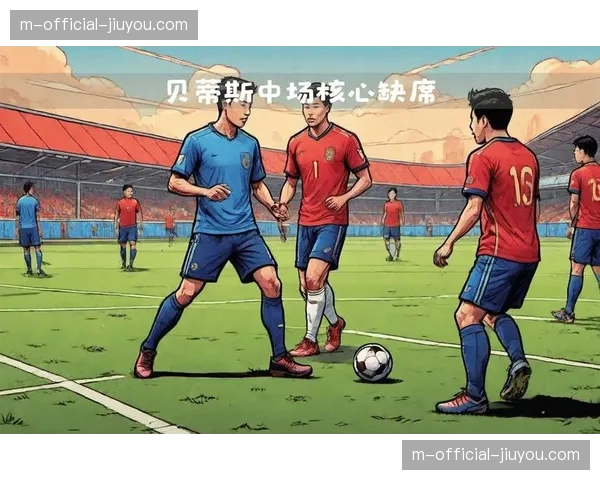 贝蒂斯中场控制力下降 洛塞尔索缺阵影响体系